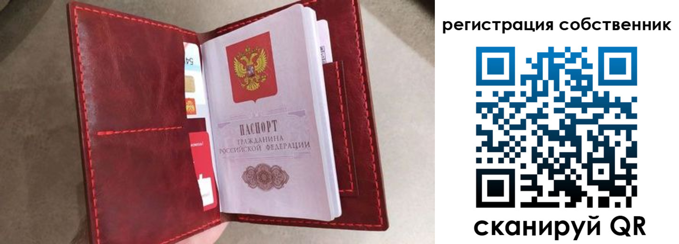 регистрация в Евпатории