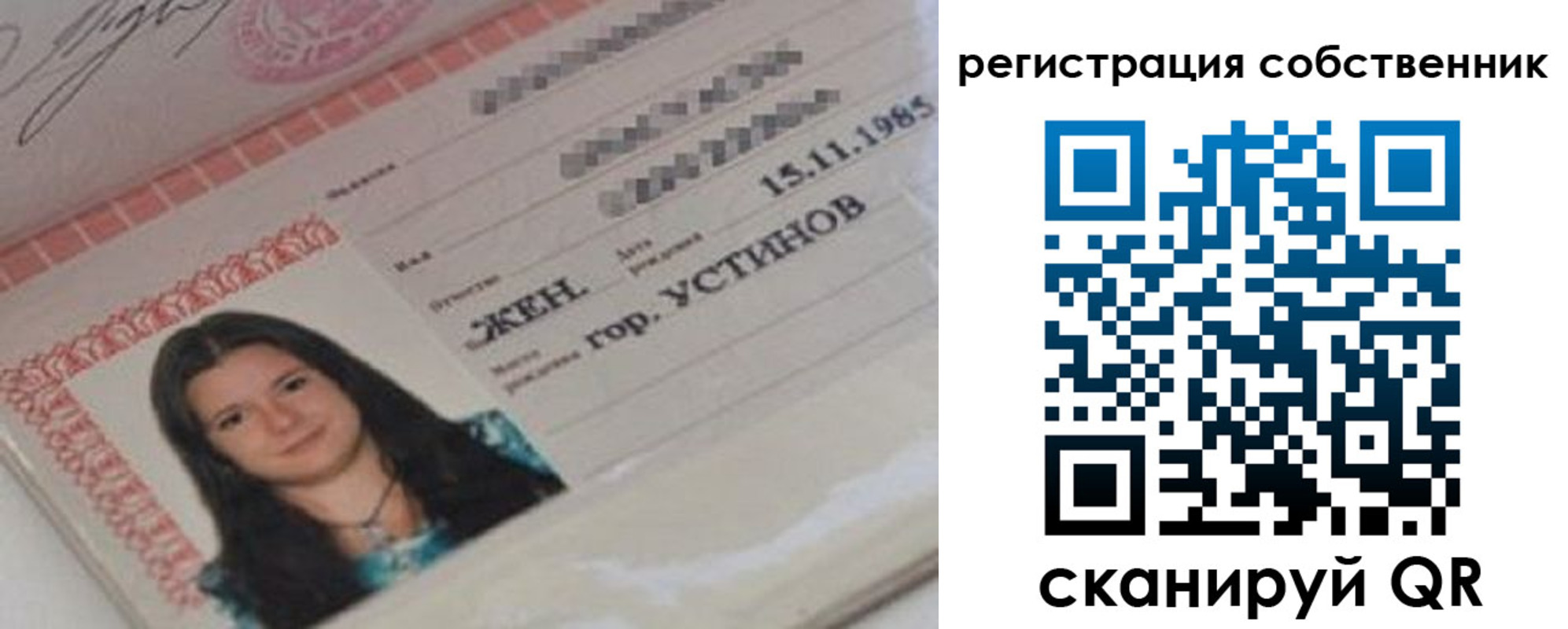 прописка для кредита в Евпатории