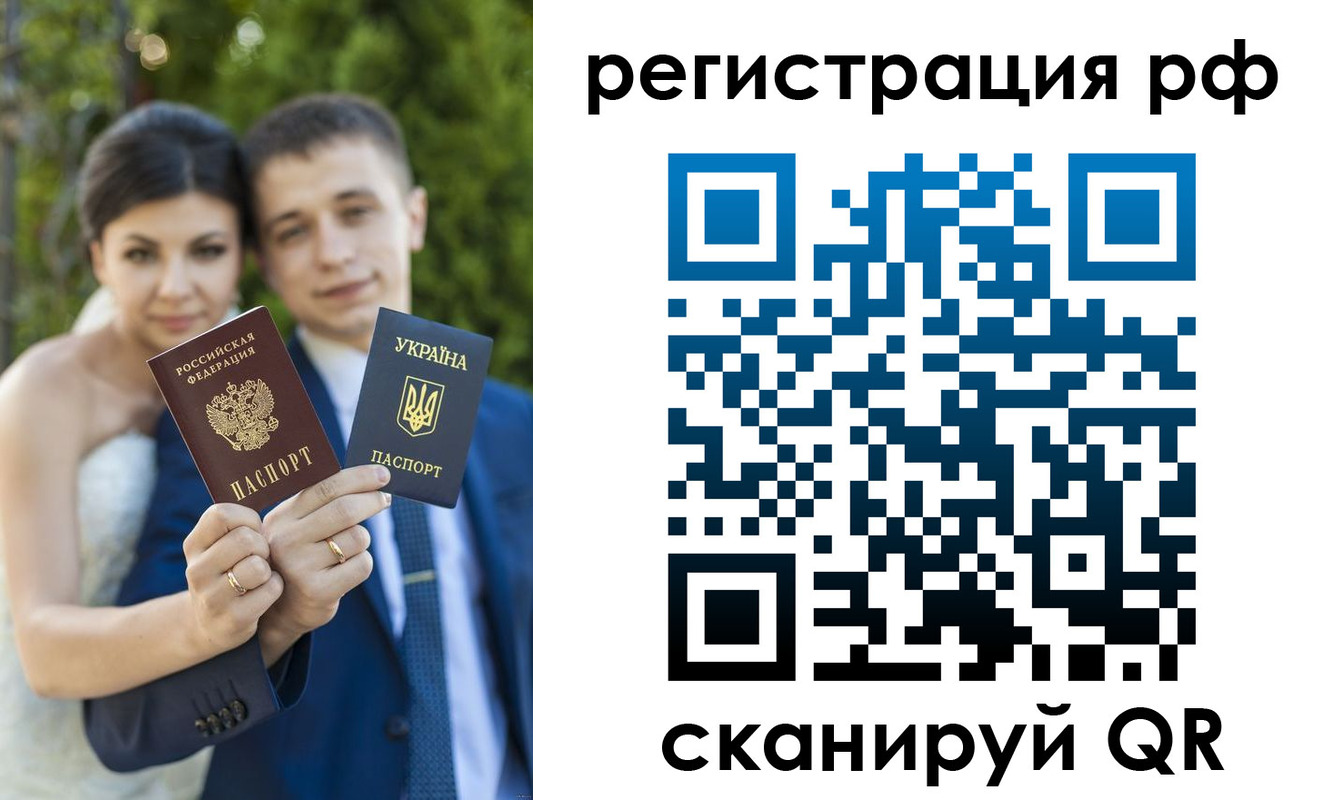 прописка регистрация в Евпатории