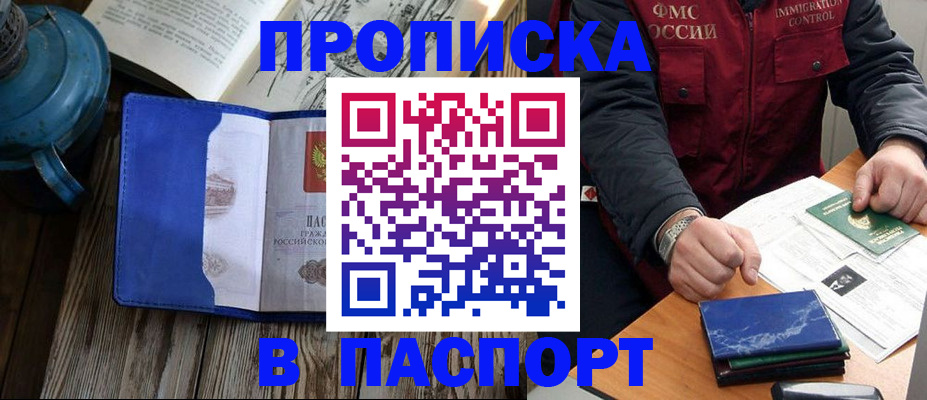 прописка для военкомата в Евпатории