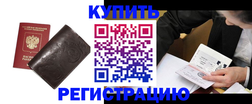 прописка для военкомата в Евпатории