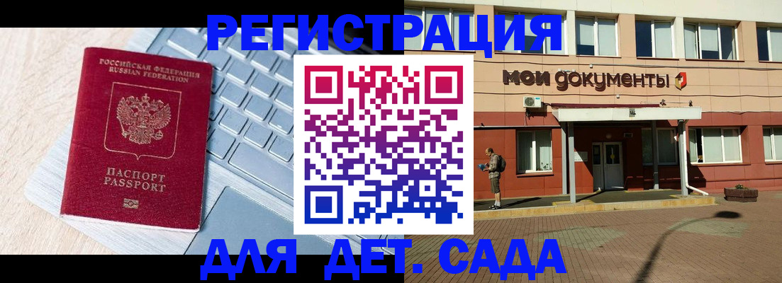 временная регистрация в квартире в Евпатории